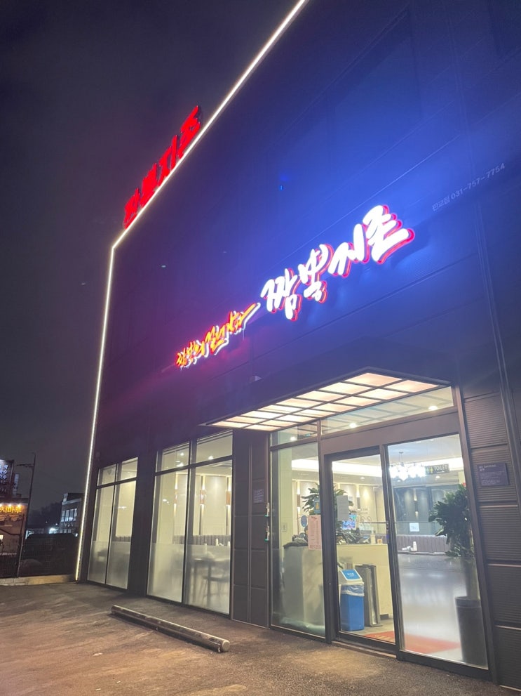  맵찔이와 맵부심 모두 반할 판교짬뽕 짬뽕지존 후기