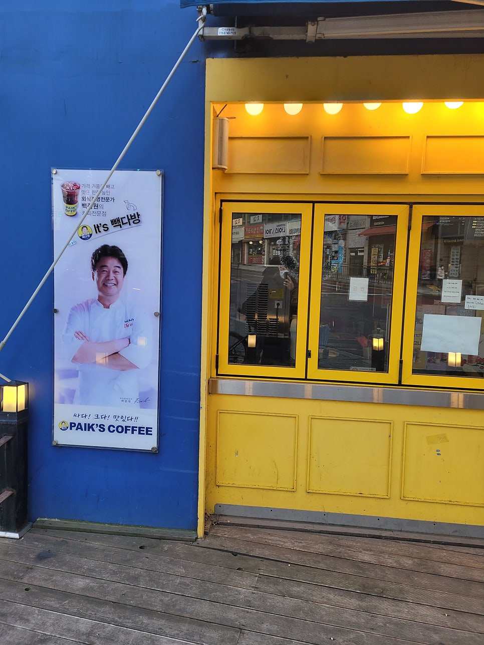 빽다방 시흥거모점 사진 2