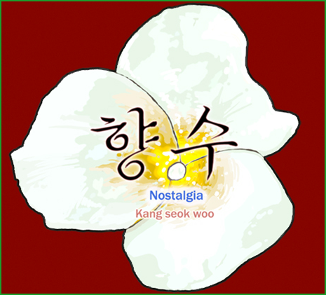 오래된 네이버 스릴러 웹툰 향수 리뷰, 잔인한 추억 이야기 오래된 네이버 스릴러 웹툰 향수 리뷰, 잔인한 추억 이야기