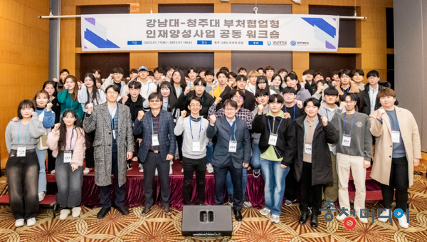  청주대, 반도체·미래형 모빌리티 합동 워크숍