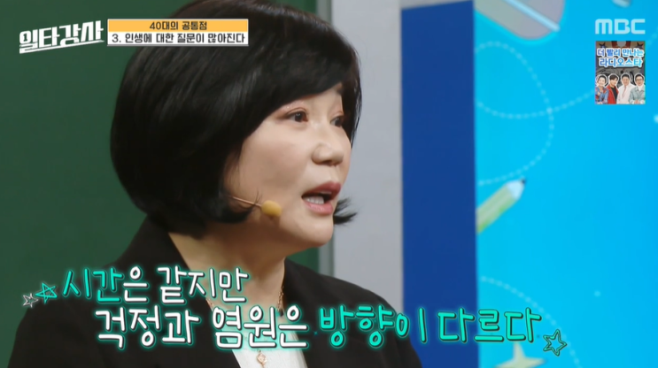  [일타강사] 대한민국 자기계발 최고의 스타강사 김미경! 리얼미, 인생시계, 꾸준함, 실천, 자존감, 인정시스템
