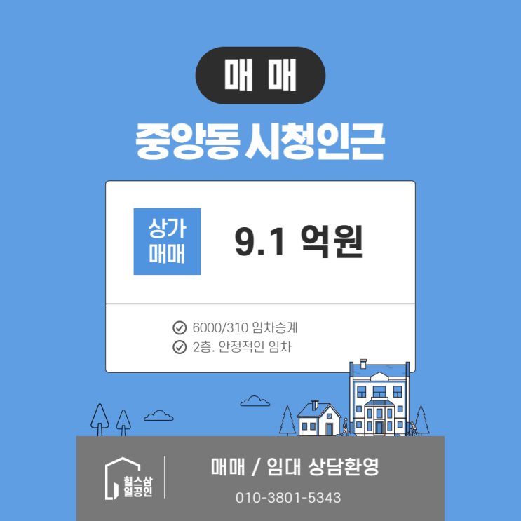 안산 상가 투자시 중앙동 상가는 꼭 보셔야 합니다. 안산 상가 투자시 중앙동 상가는 꼭 보셔야 합니다.