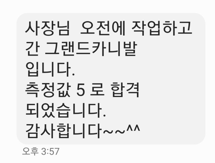 카니발9인승중고 차량정비 부품교환 없이 매연32%~5% 재검사 합격 카니발9인승중고 차량정비 부품교환 없이 매연32%~5% 재검사 합격