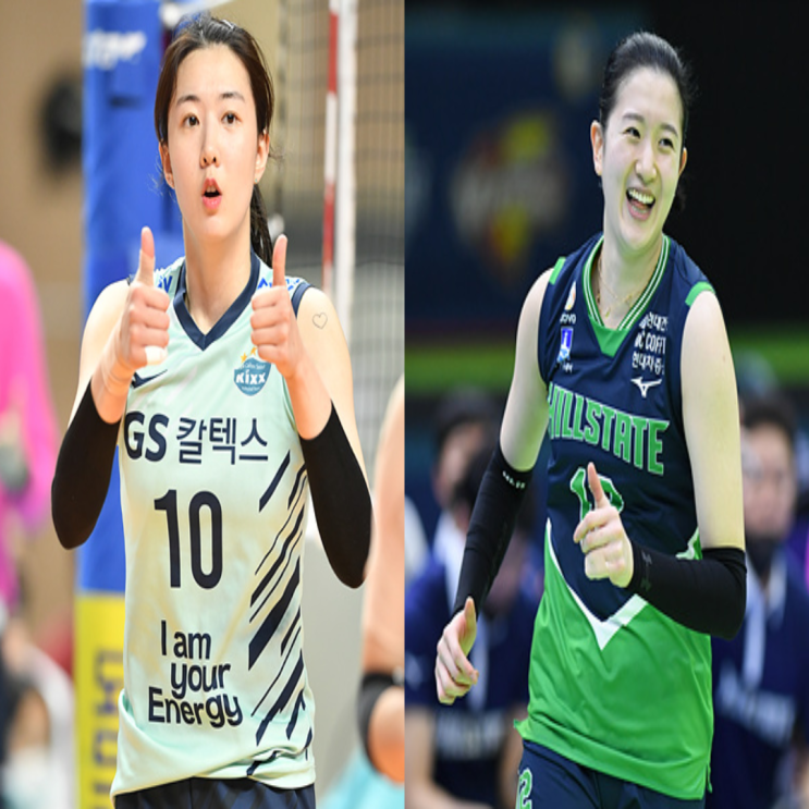 GS칼텍스 현대건설, V리그 여자배구 1월 20일 경기예상(GS현건, 현건GS, 모마 강소휘 최은지 황연주 양효진 정지윤)