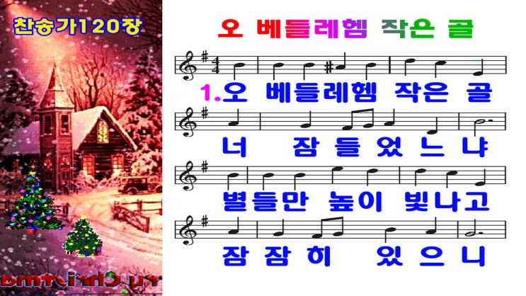  새찬송가 120장.PPT(16:9)