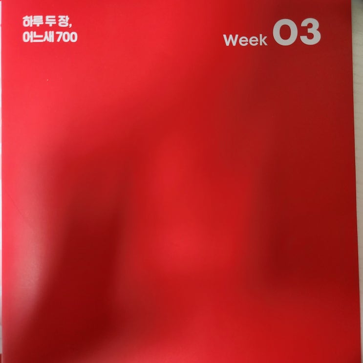  시원스쿨 토익 학습지_ WEEK 03