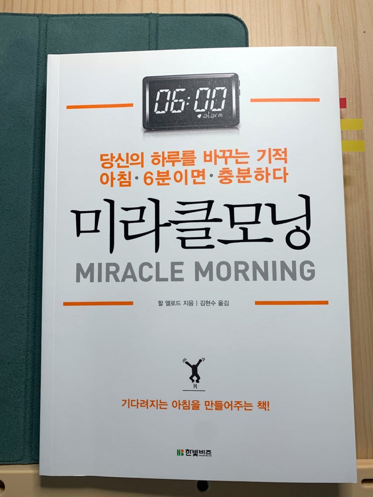  1월 목표 5권 독서 완료