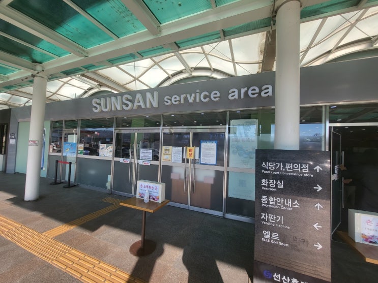 선산휴게소 상행 맛집 푸드코너 국밥, 돈까스 기대이상이네요~! 선산휴게소 상행 맛집 푸드코너 국밥, 돈까스 기대이상이네요~!