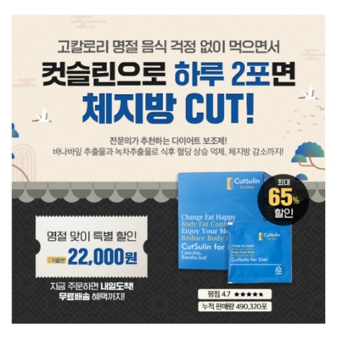  1월 19일 캐시워크 돈버는퀴즈 컷슬린 정답