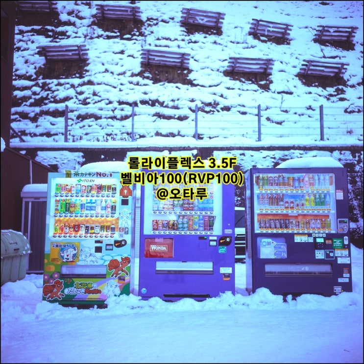  롤라이플렉스 Rolleiflex 3.5F｜벨비아100(RVP100, Velvia100)｜슬라이드 중형 필름사진 12월의 오타루 눈내린풍경