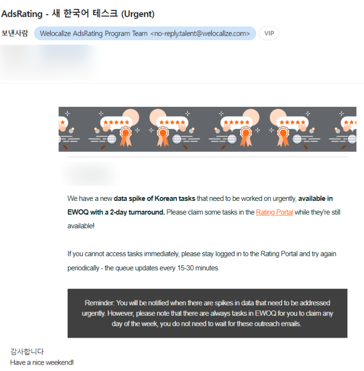  Welocalize: 광고 평가 작업 시작해보기