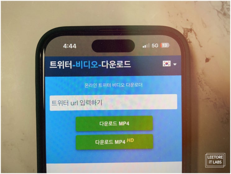  트위터 동영상 저장 : 영상 다운로드 쉽게 하려면
