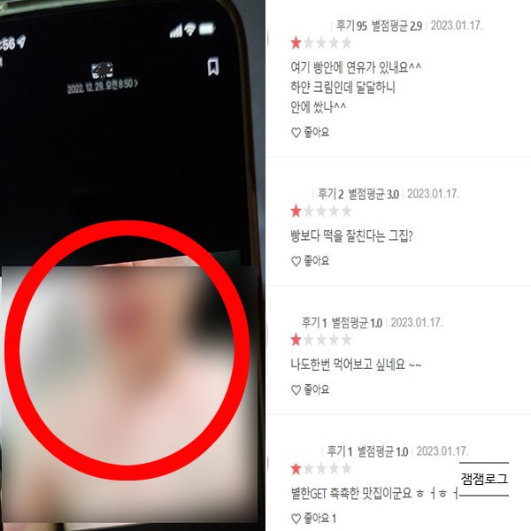  부산 빵집 불륜 사건 보배드림 난리난 신상 카톡 위치 어디