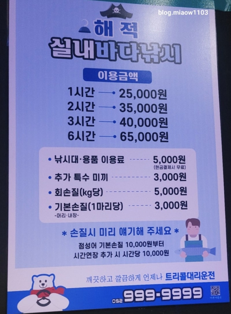 해적바다실내낚시터 이미지