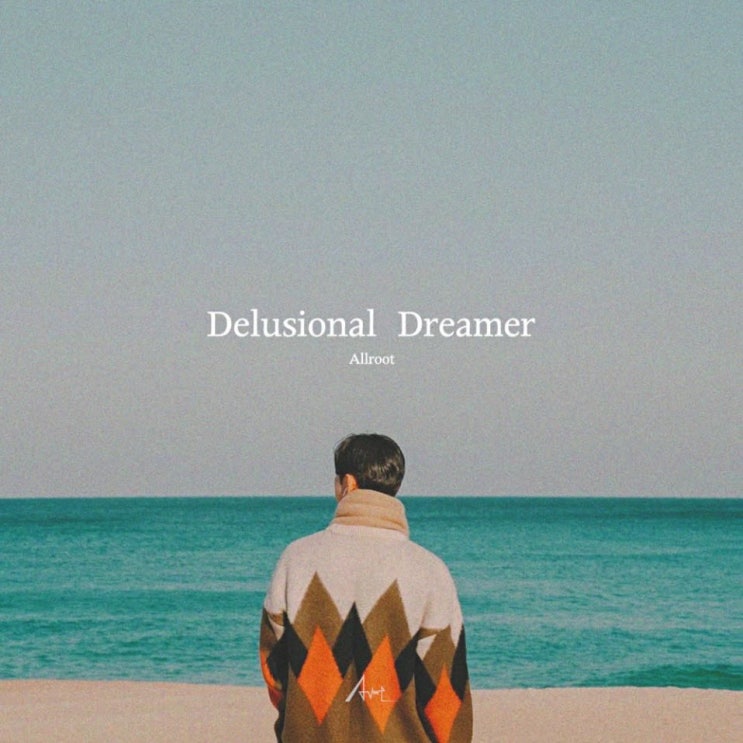 Allroot(얼룻) - Delusional Dreamer [노래가사, 듣기, MV]