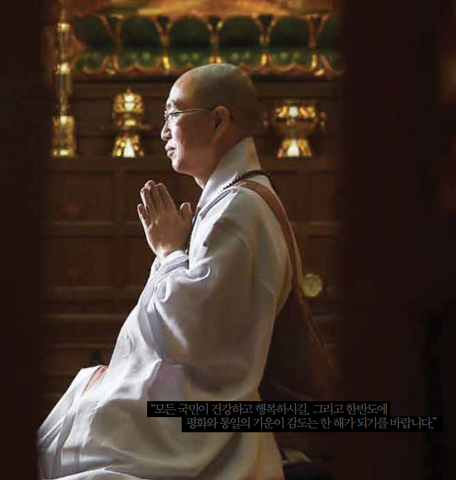  법륜 스님의 신년 메시지 ‘묵은 번뇌를 버리고 새 희망을 담는 법’