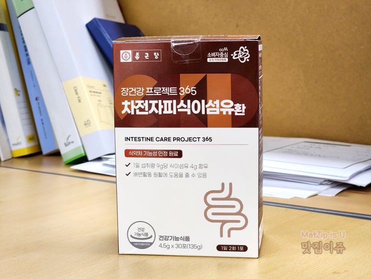  명절선물추천 장건강을 위한 종근당 차전자피식이섬유환