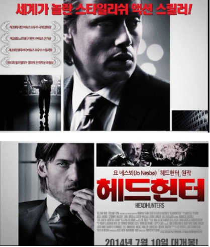 헤드헌팅, 헤드헌터의 고충... 예상밖의 난관 모음 헤드헌팅, 헤드헌터의 고충... 예상밖의 난관 모음