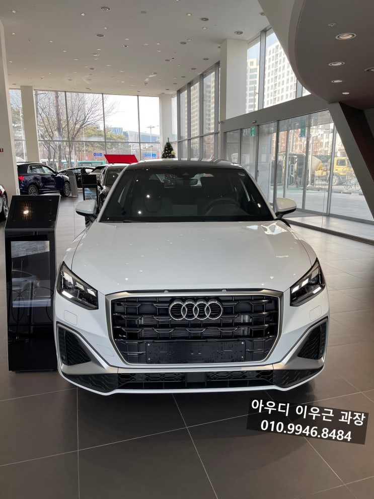  아우디 Q2 35 TDI 즉시 출고 및 차량정보 (미친연비)
