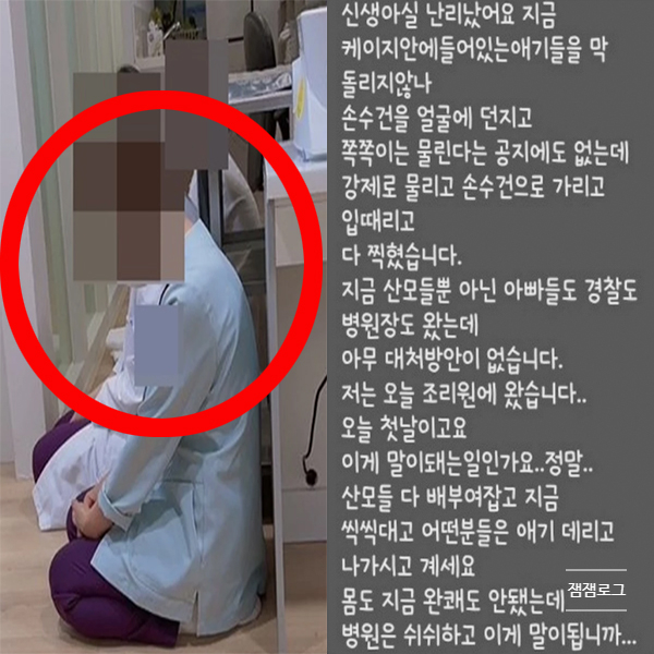 안산 산후조리원 신생아 영아 학대 어디 위치 ㅇㅅ 베베캠 CCTV