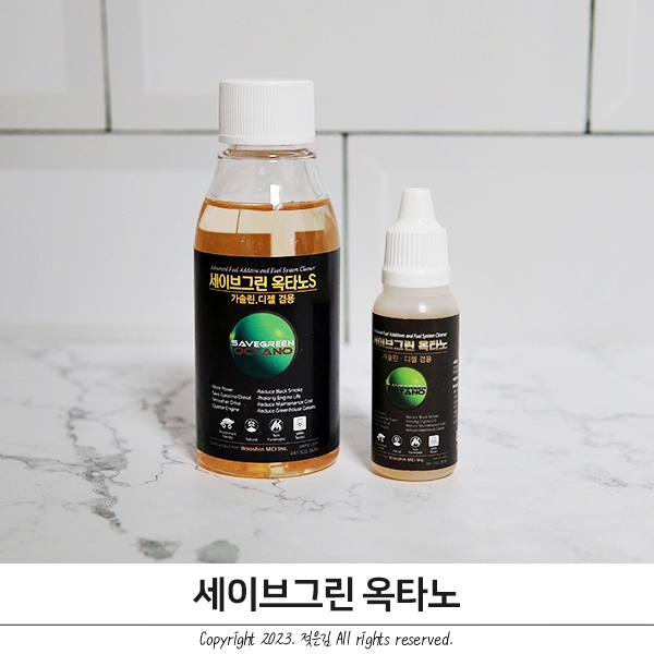 연료첨가제 세이브그린옥타노 사용해봤어요 연료첨가제 세이브그린옥타노 사용해봤어요
