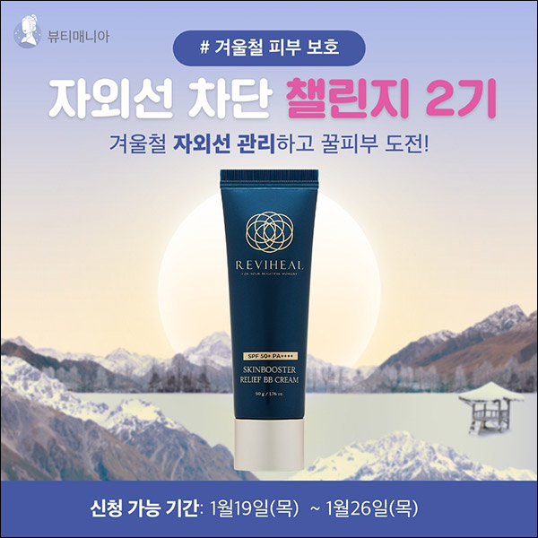 캐시닥 자외선차단 챌린지 2기(스벅라떼 100%)전원증정 캐시닥 자외선차단 챌린지 2기(스벅라떼 100%)전원증정