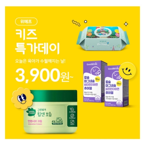  1월 19일 캐시워크 돈버는퀴즈 위메프 정답