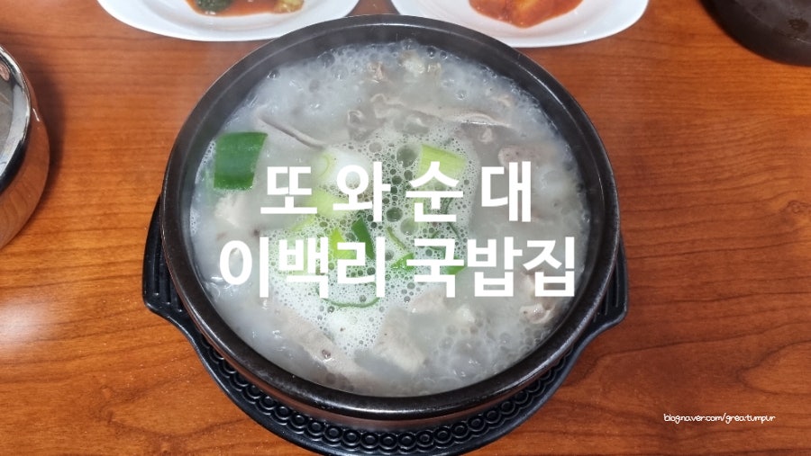 또와순대 사진 1