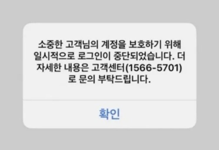  지마켓 해킹?상품권 컬처랜드 문상 기프티콘 확인하세요.