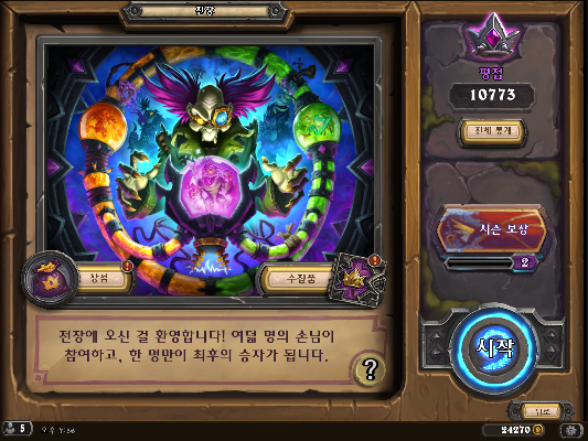  전장 시즌 8 평점 10773 순위 373등, 전장 시즌 2에 대한 소감 및 평가