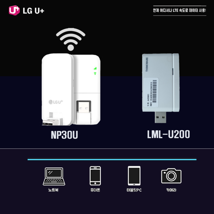  usb 무선라우터 LML-U200노트북사용기