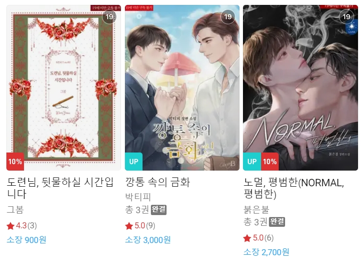 BL소설 신간) 23년 1월 19일 신간 BL소설 신간) 23년 1월 19일 신간
