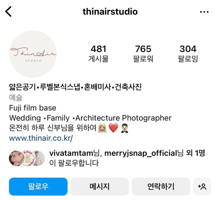 [본식스냅] 내돈내산 루벨 본식스냅 얇은공기스튜디오 계약후기