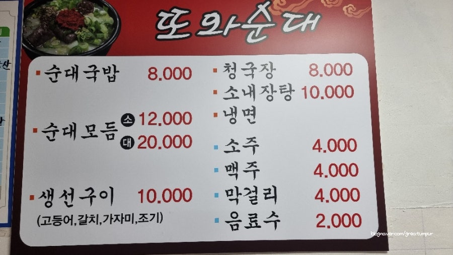 또와순대 사진 6