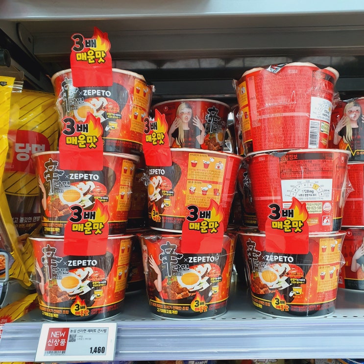  농심 신라면 제페토 큰사발 3배 매운맛