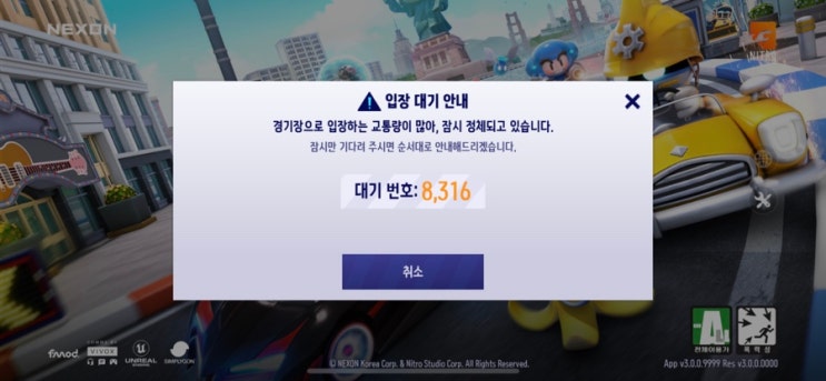  아이폰으로 해본 카트라이더 드리프트