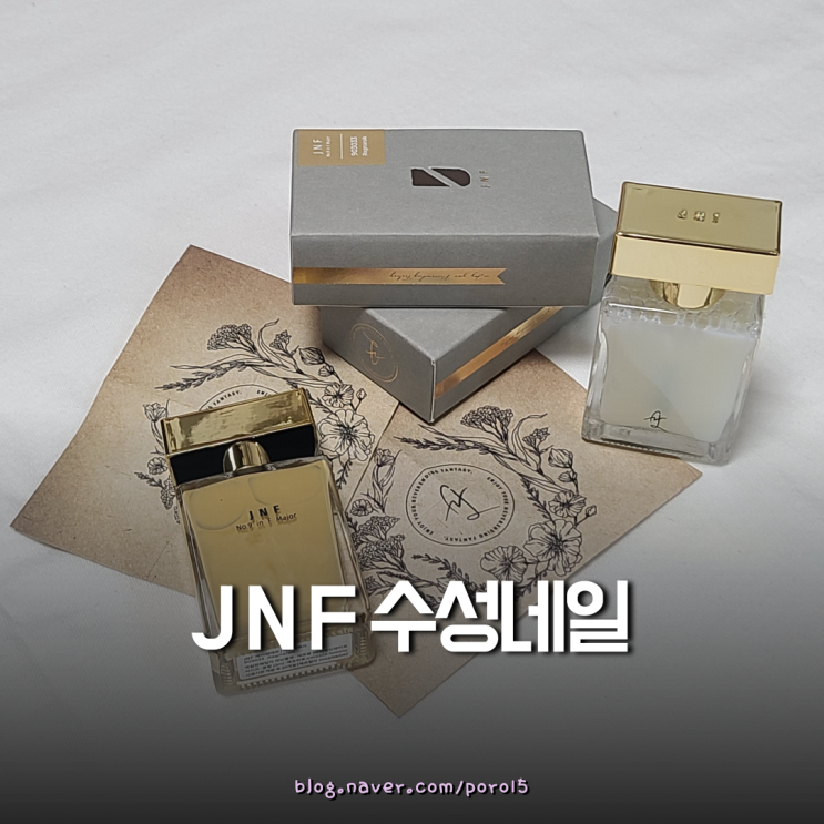  <JNF 수성네일> 903033 라그나로크 & K900 머메이즈 티어 베이스·탑 코트