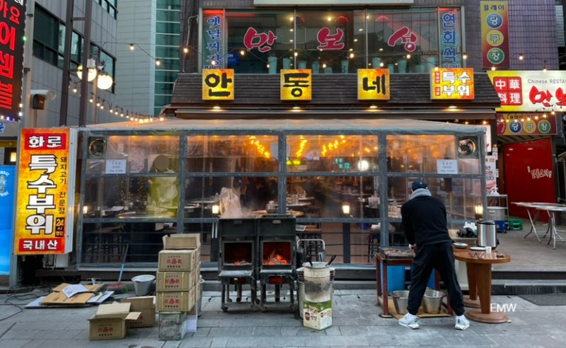 [종각역/종각 맛집] 안동네 회식장소로 추천할 만한 종각 특수부속 고기집 : 네이버 블로그
