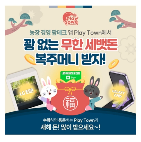  1월 19일 캐시워크 돈버는퀴즈 팜테크 플레이타운 정답