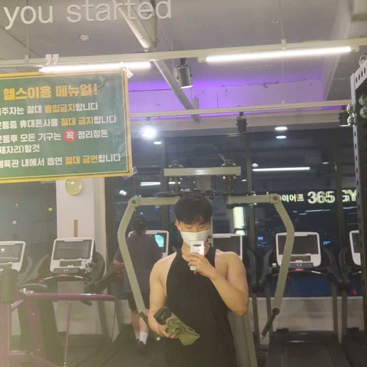 오늘 운동 일기, 20230119 오늘 운동 일기, 20230119
