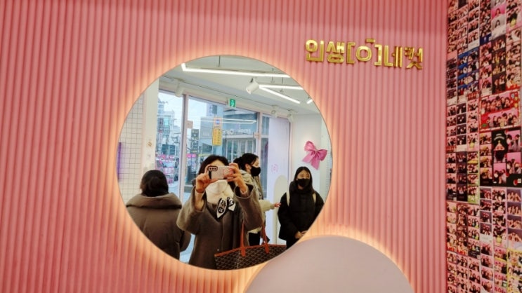  충대, 인생네컷(궁동점)