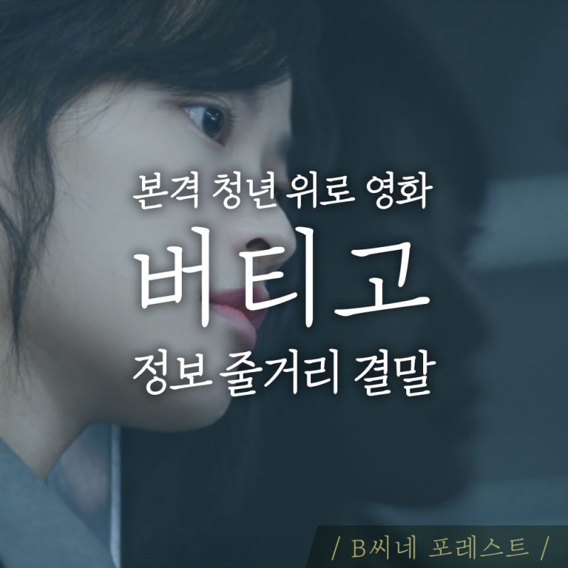 오늘도 잘 버틴 당신에게