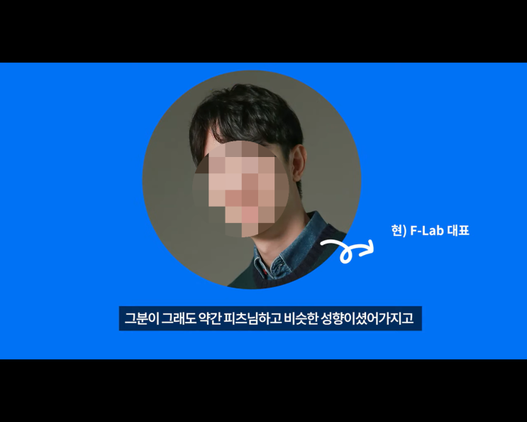 F-LAB 비전공자, SI 개발자에서 IT 서비스 개발자로 이직 F-LAB 비전공자, SI 개발자에서 IT 서비스 개발자로 이직