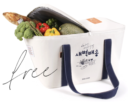 SSG닷컴 새벽 배송 알비백 수령 후기 및 반납 방법