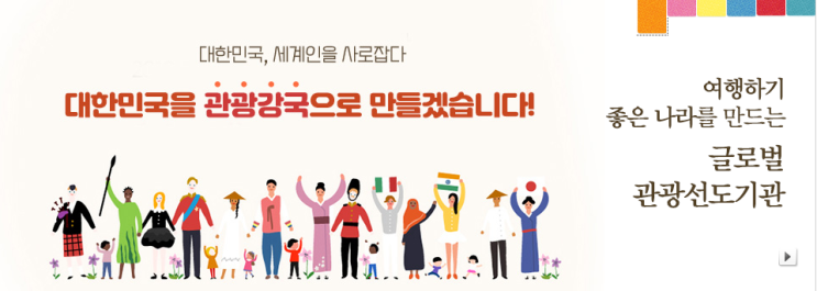 한국관광공사 2023년 제1차 체험형인턴[일반,장애인] 채용공고