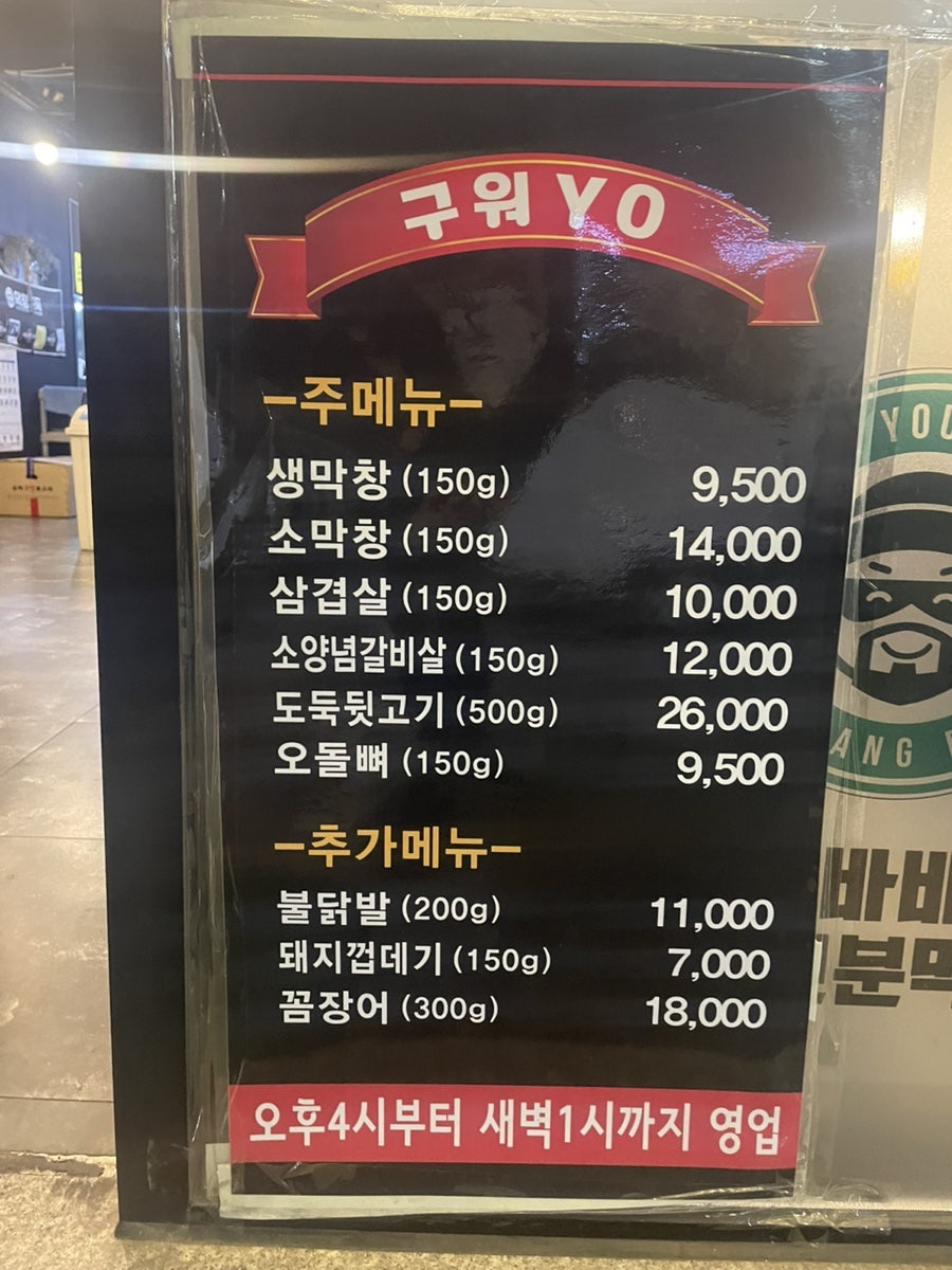 막창도둑 영동점 사진 2