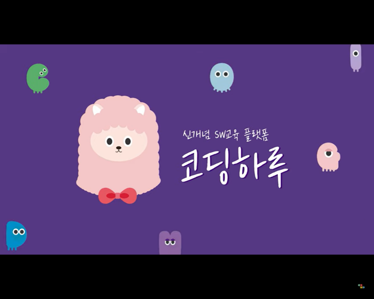 유아 코딩 강사의 유아 코딩 교육 현장. 교구 교재 소개들. 유아 코딩 강사의 유아 코딩 교육 현장. 교구 교재 소개들.