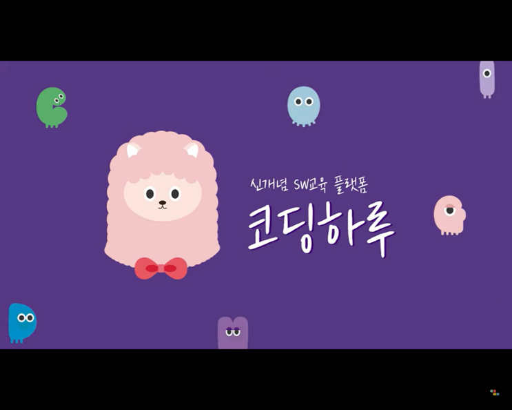 유아 코딩 강사의 유아 코딩 교육 현장. 교구 교재 소개들.