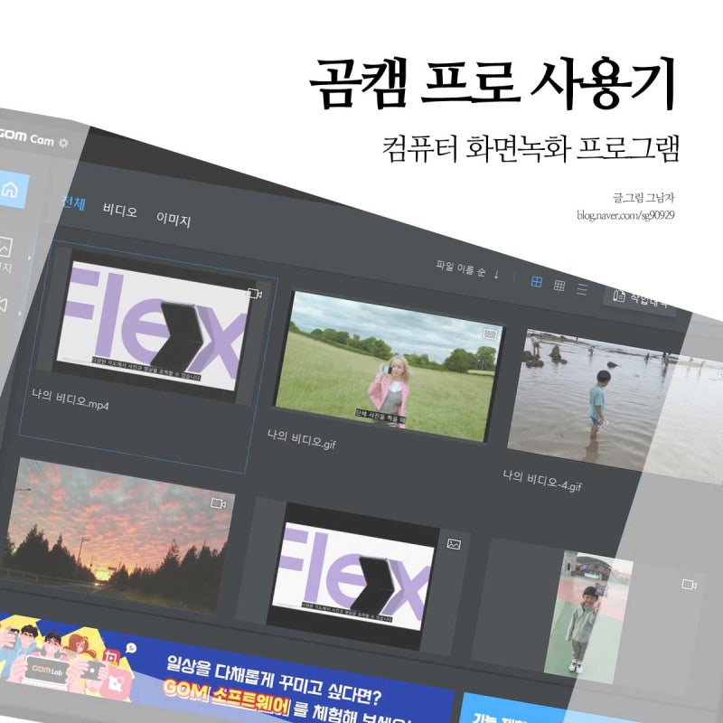 윈도우 노트북 컴퓨터 화면녹화 방법 및 영상 동영상 녹화 방법 : 네이버 블로그 윈도우 노트북 컴퓨터 화면녹화 방법 및 영상 동영상 녹화 방법 : 네이버 블로그