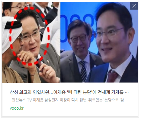 [저녁뉴스] "삼성 최고의 영업사원"...이재용 '뼈 때린 농담'에 전세계 기자들 뒤집어졌다